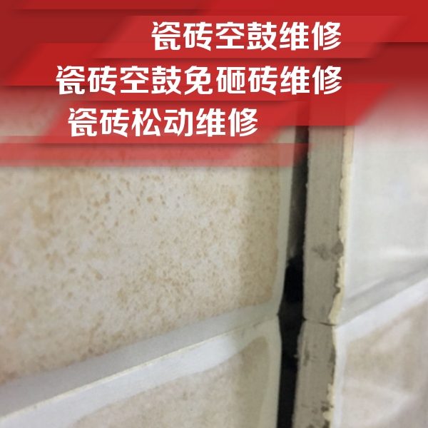 湖里瓷砖空鼓维修公司分享瓷砖胶薄贴法的具体操作步骤
